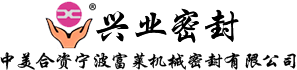 寧波富萊機械密封有限公司